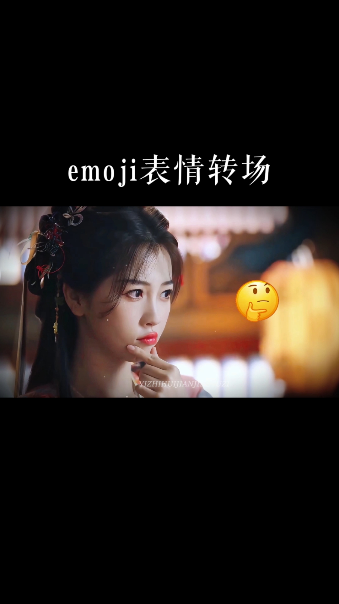 今天做很可爱的emoji表情转场视频～