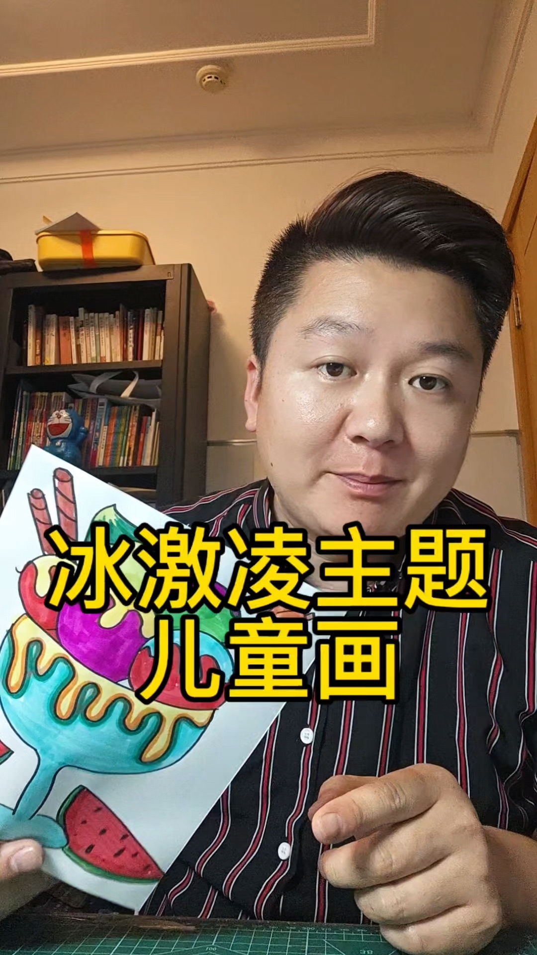 简单又好看的冰激凌主题画