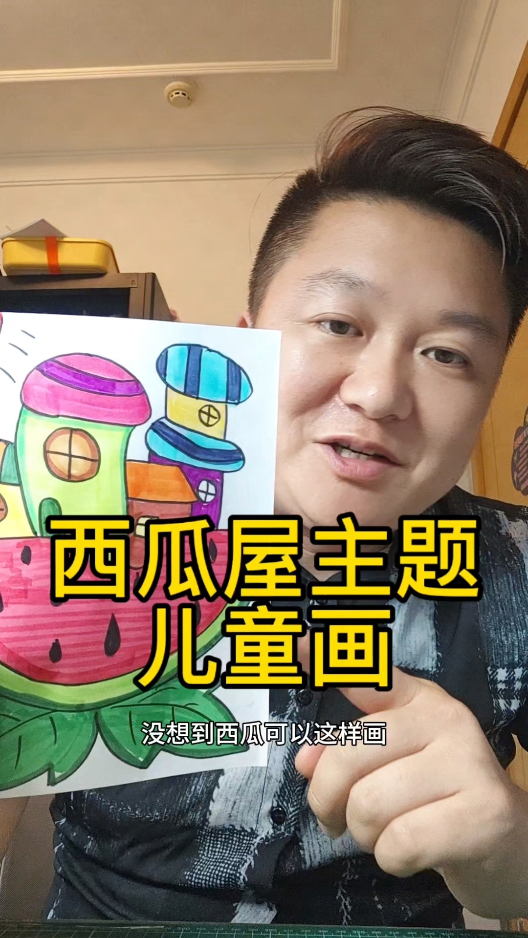 简单又好看的西瓜主题画