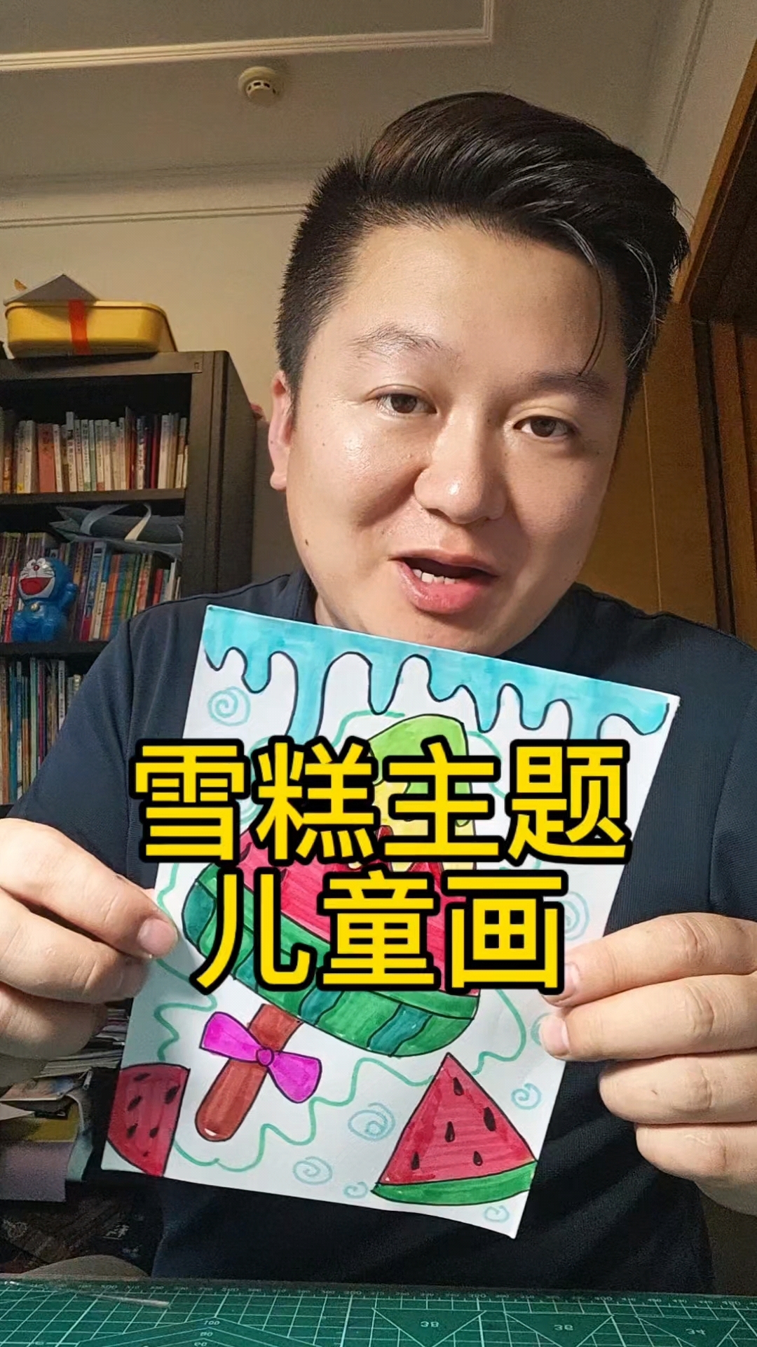 来一支西瓜雪糕把吧