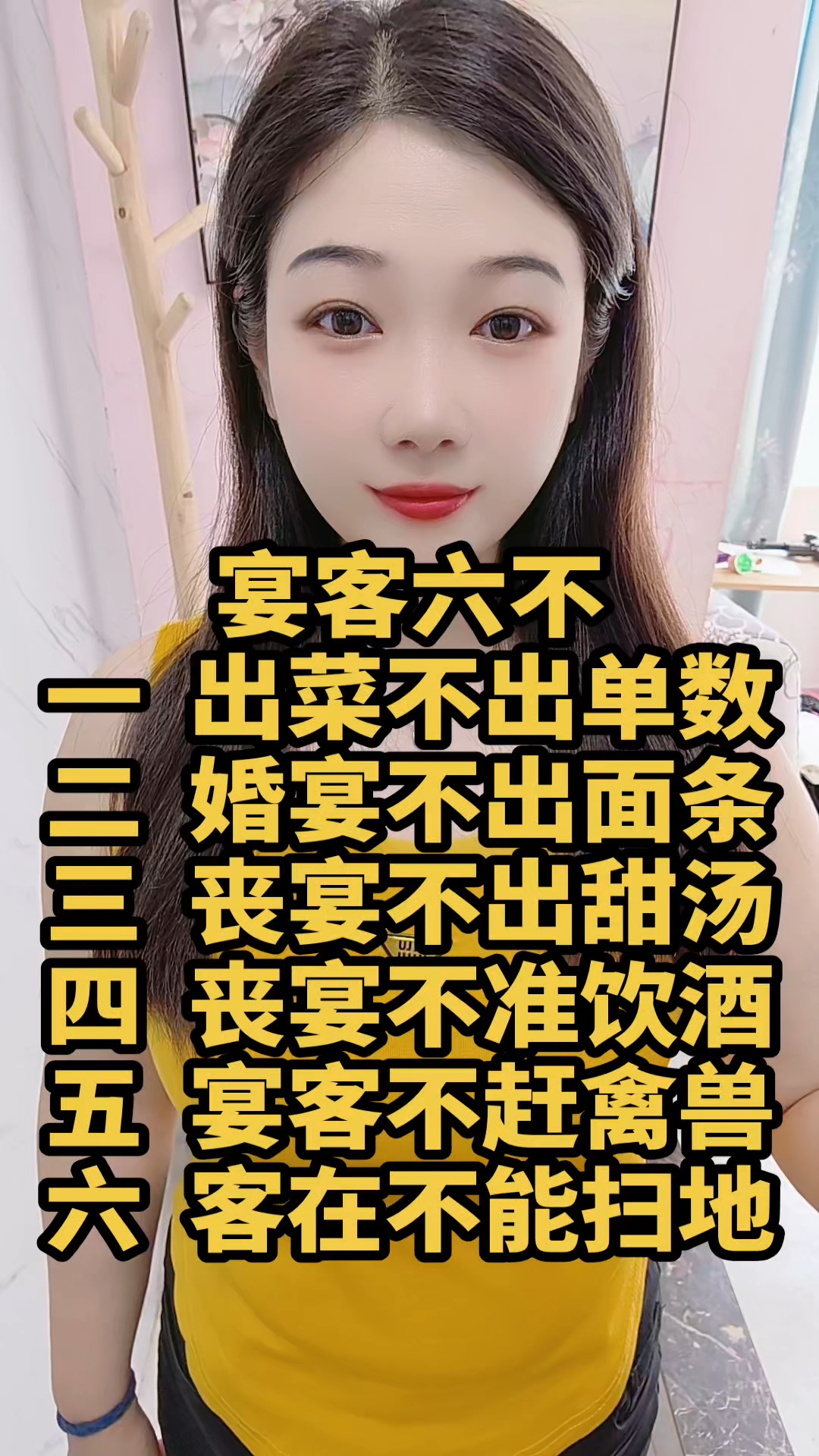 出菜不出单数