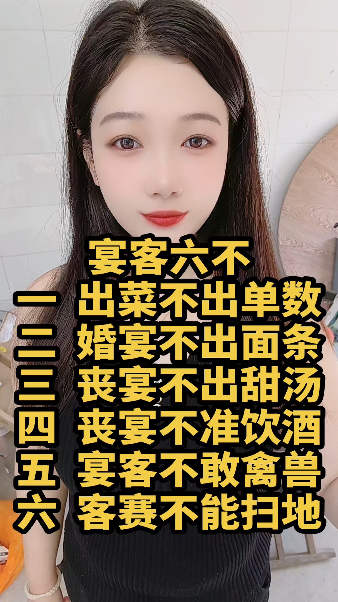 出菜不出单数