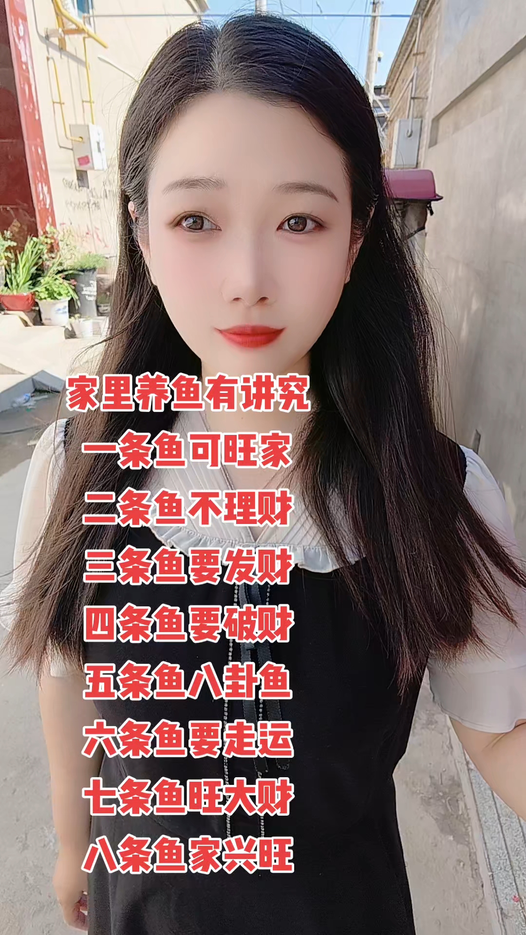 家里养鱼有讲究