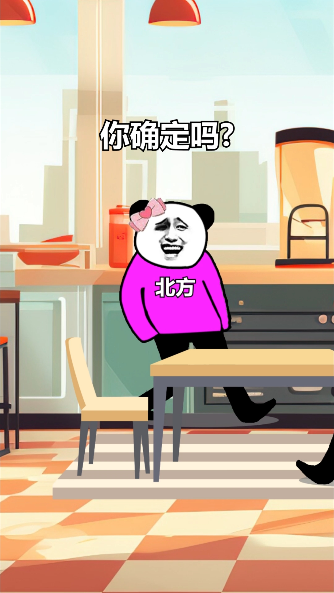 南方人来北方吃包子