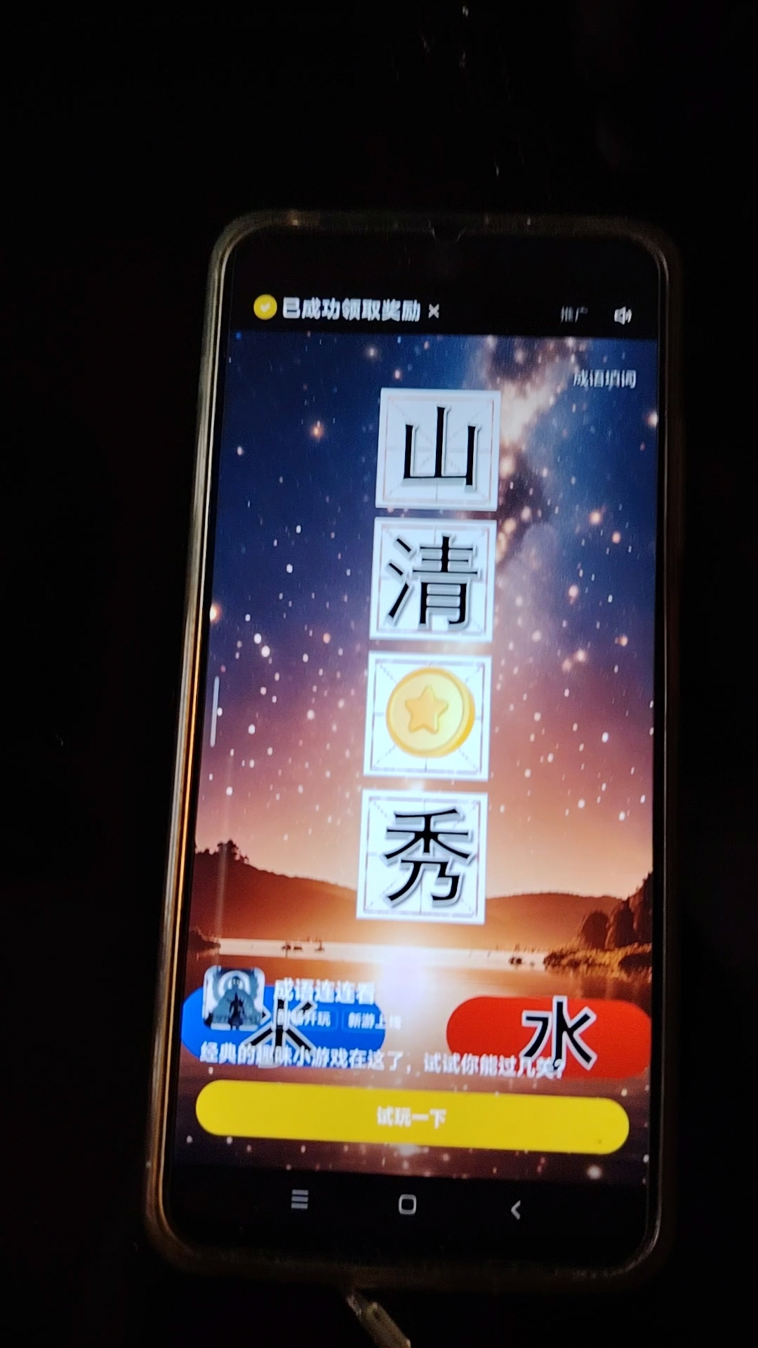 快崩溃了,婆婆的手机,广告界面关了一分钟,也关不掉!