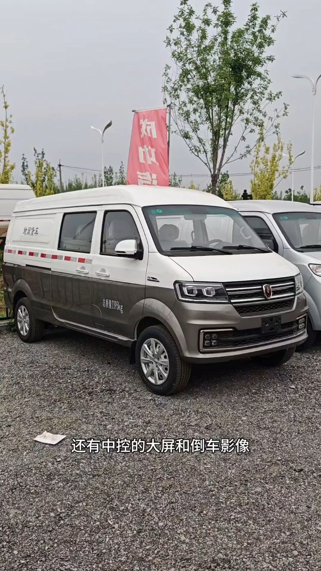 汽油封闭式面包车