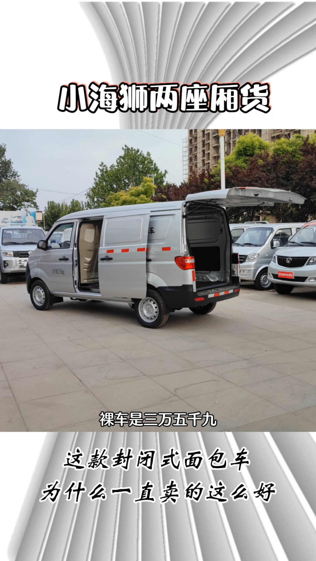 小海狮两座价值版落地需要多少钱