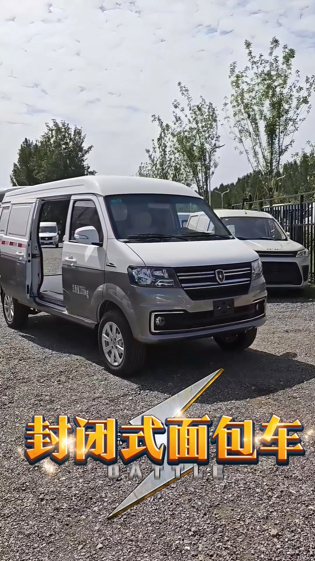 中面规格的两座汽油封闭货