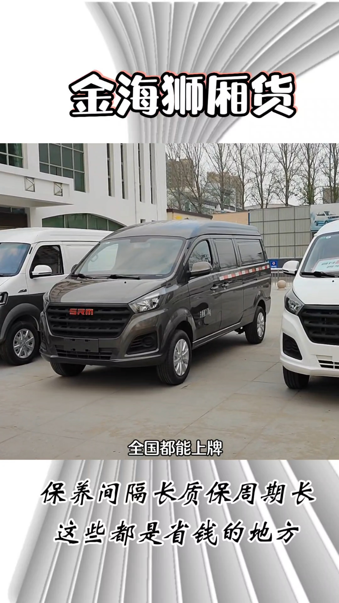 发动机前置的中型面包车,多少钱