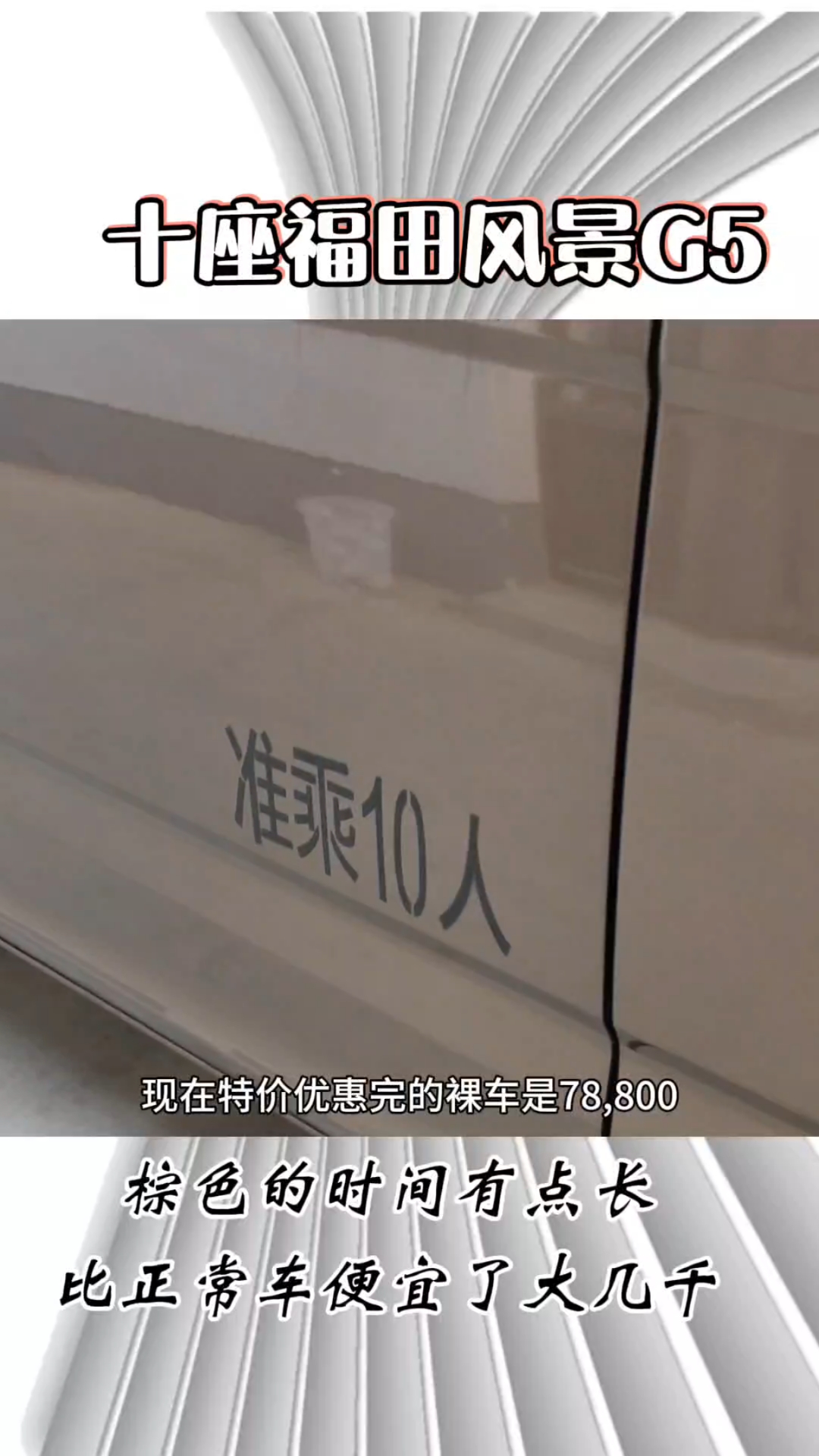 十座黄牌福田G5