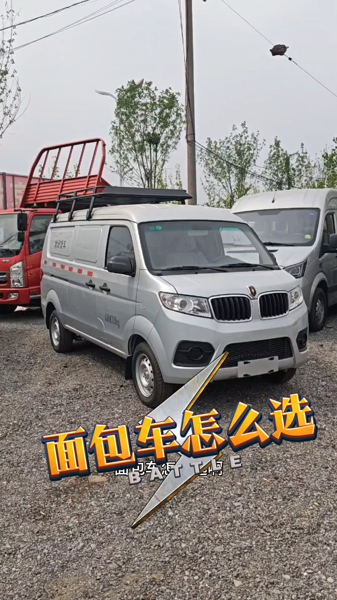 这样的面包车你怎么看