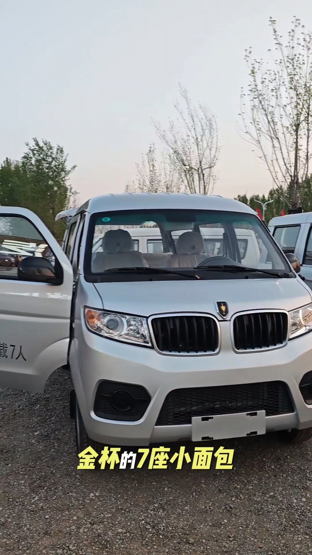 补贴以后两万多的7座面包车