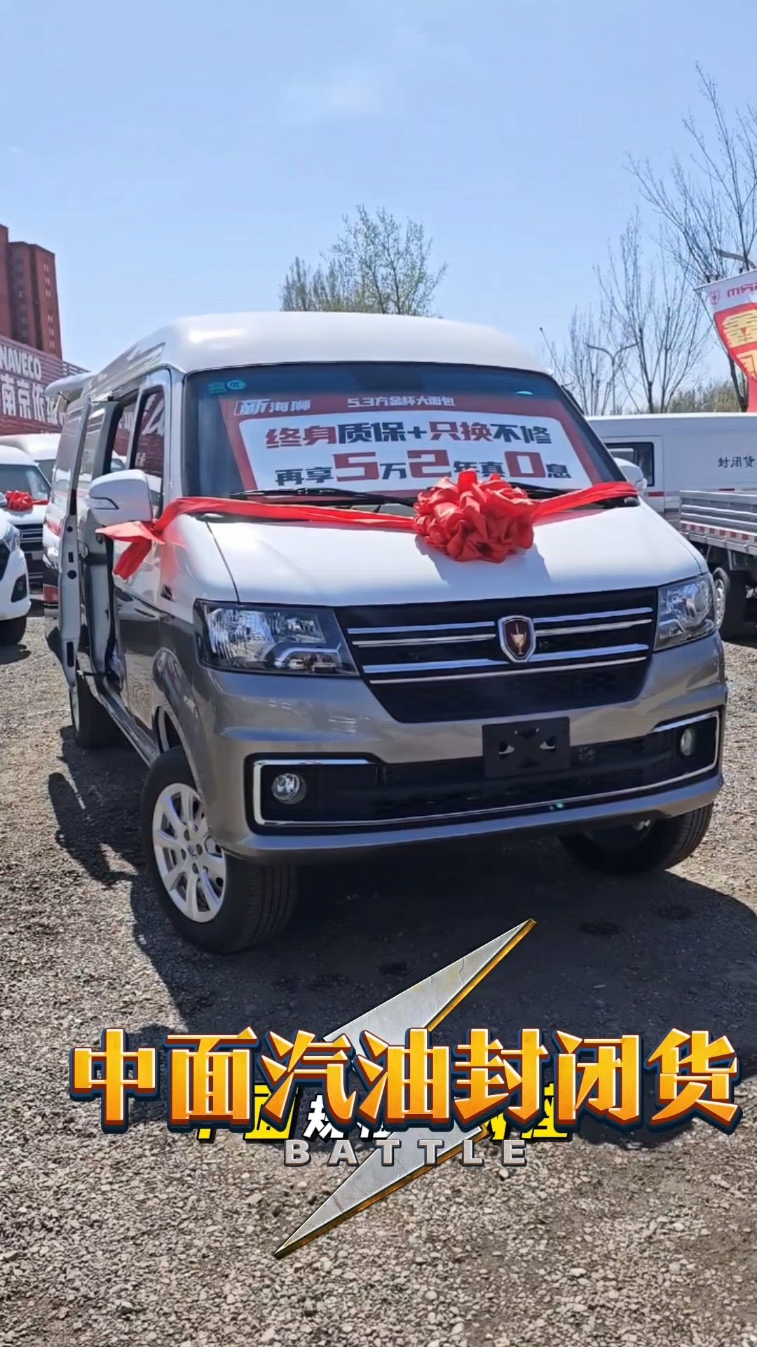 中面规格的两座汽油封闭货车