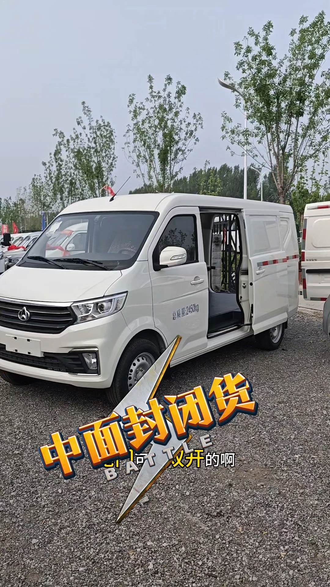 两座的啊中面规格的汽油封闭货长安星V5