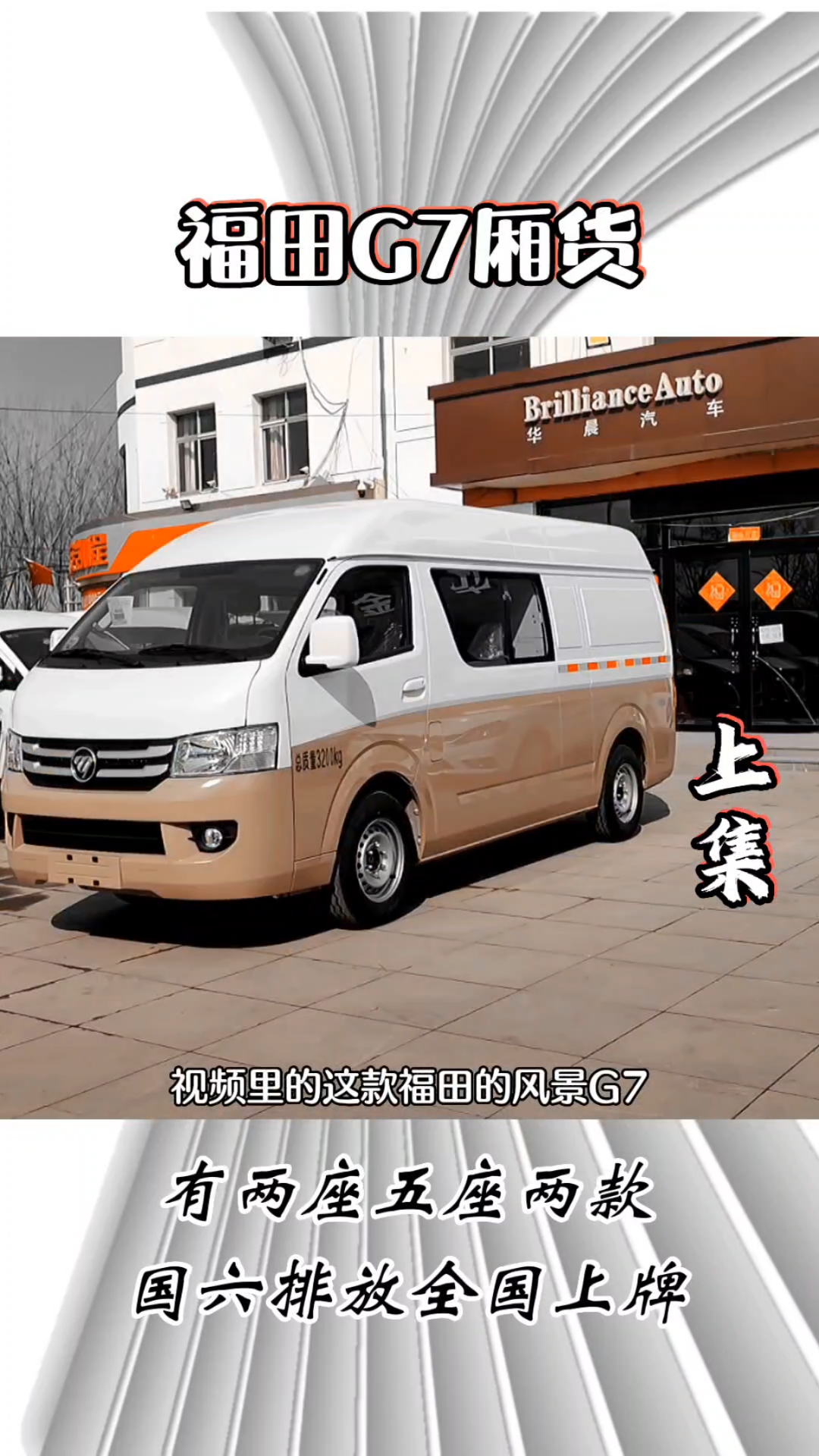 大个的汽油封闭式面包车怎么选