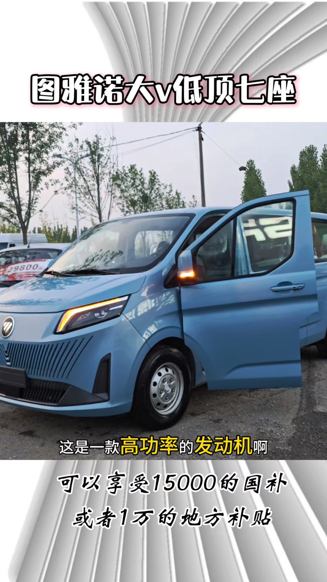 高度2m以内的7座柴油客车