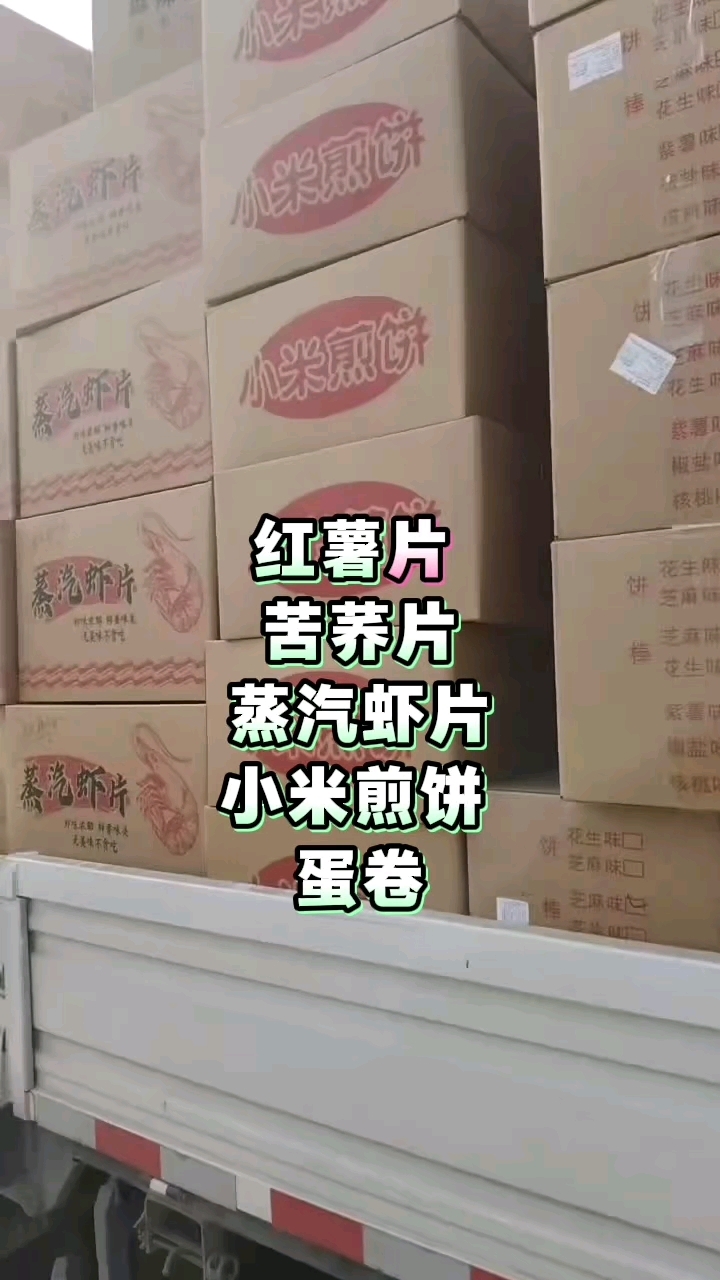 摆摊货源 膨化食品源头直供