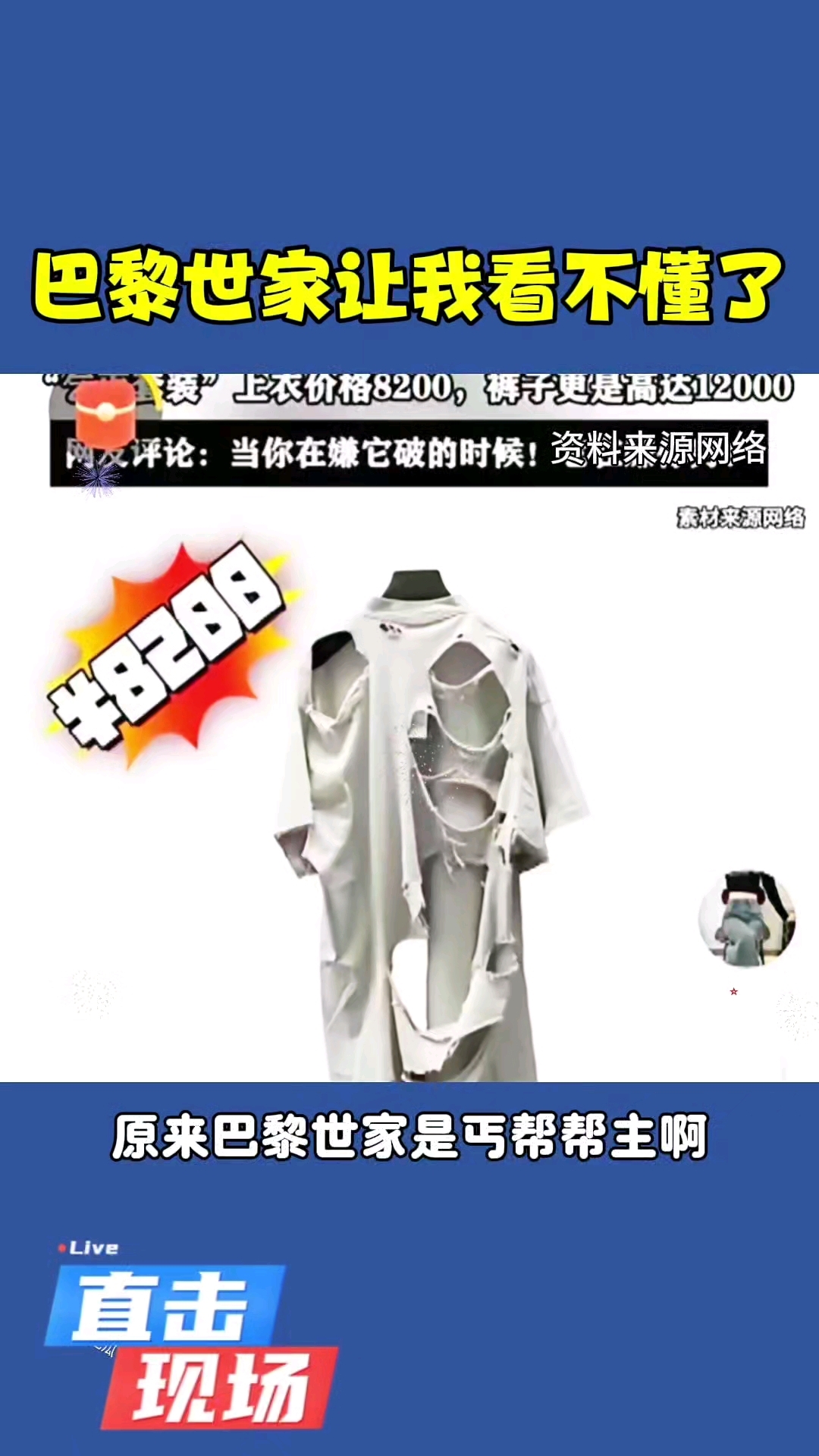 巴黎世家让我看不懂了