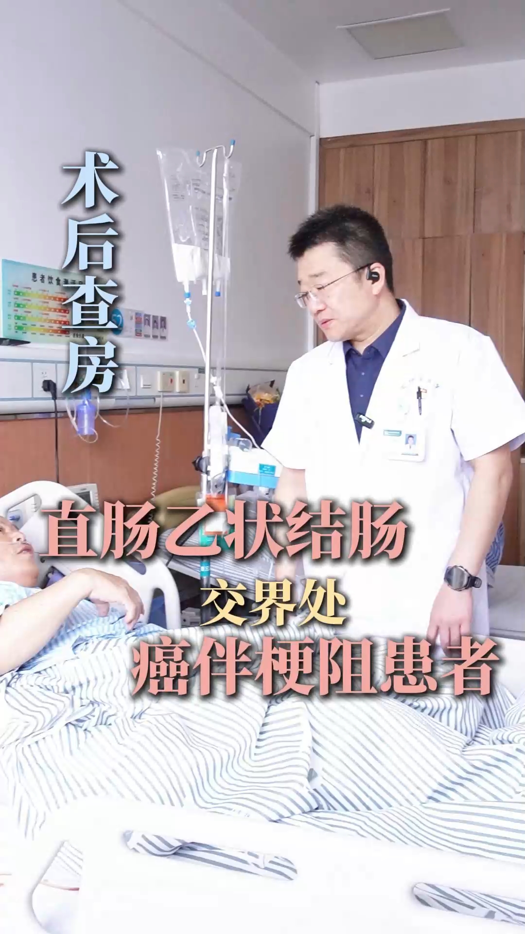 直肠乙状结肠交界处ge癌伴梗阻患者的痛....