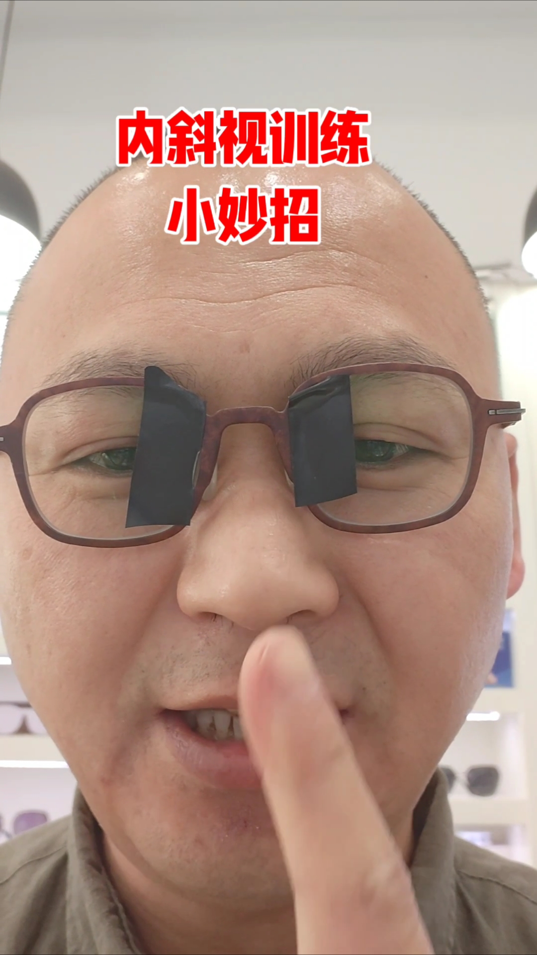 斗鸡眼,内斜生活小常识