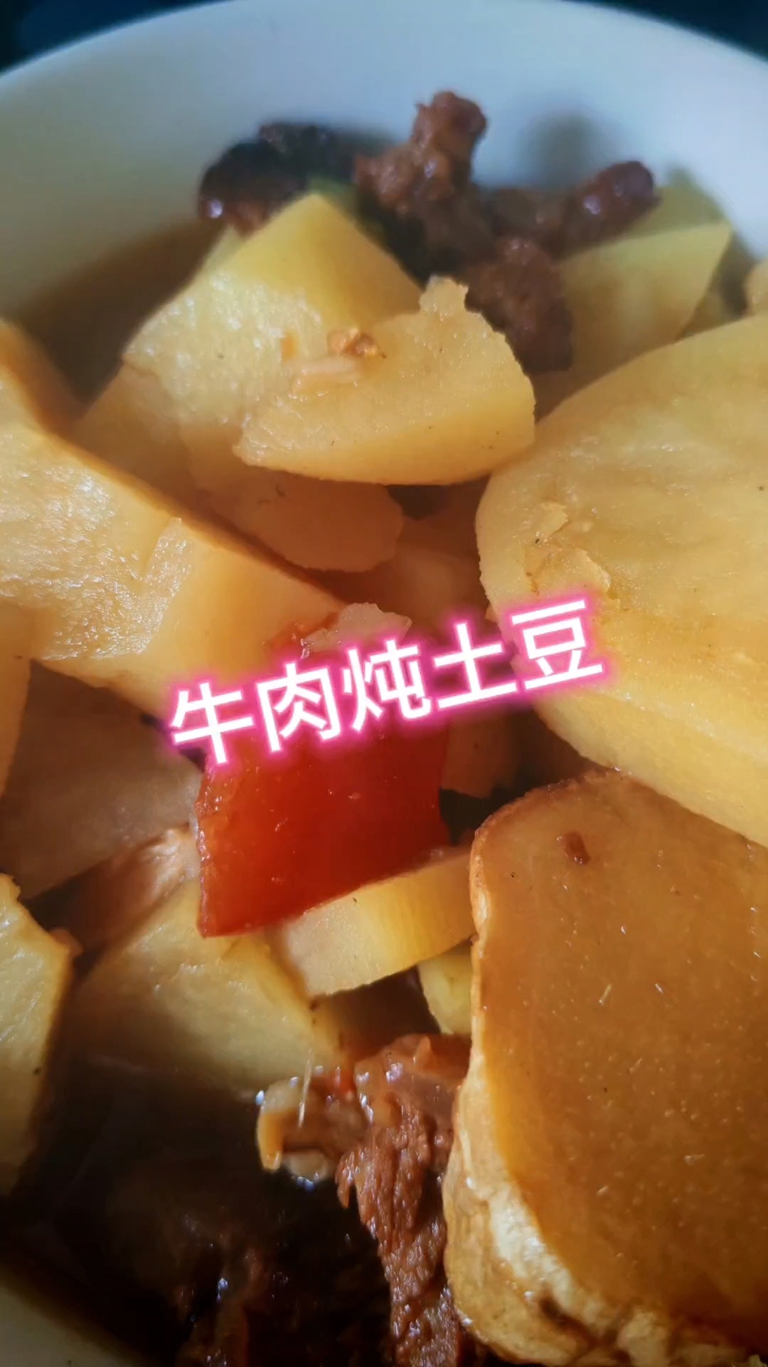 土豆炖牛肉怎样软烂入味,能一锅都不够吃