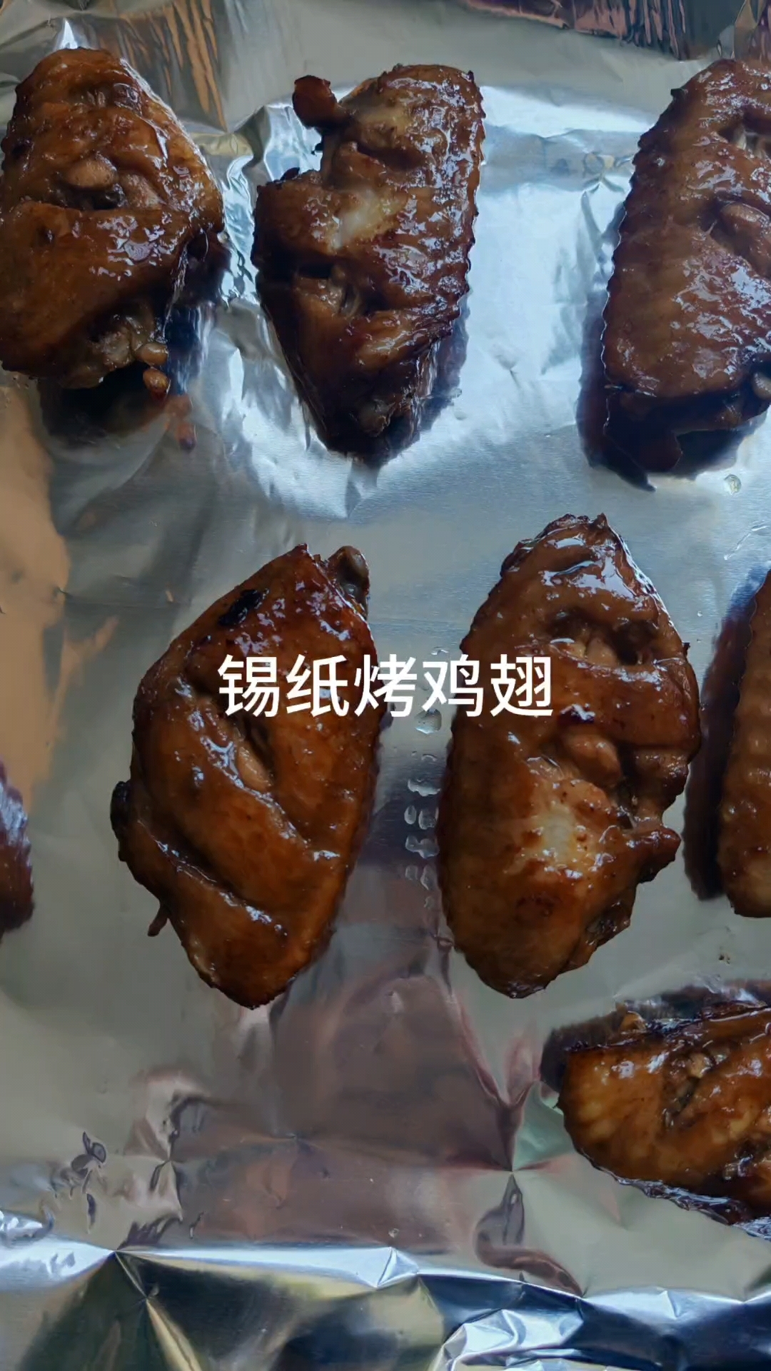 家庭版自制烤鸡翅～用烤箱