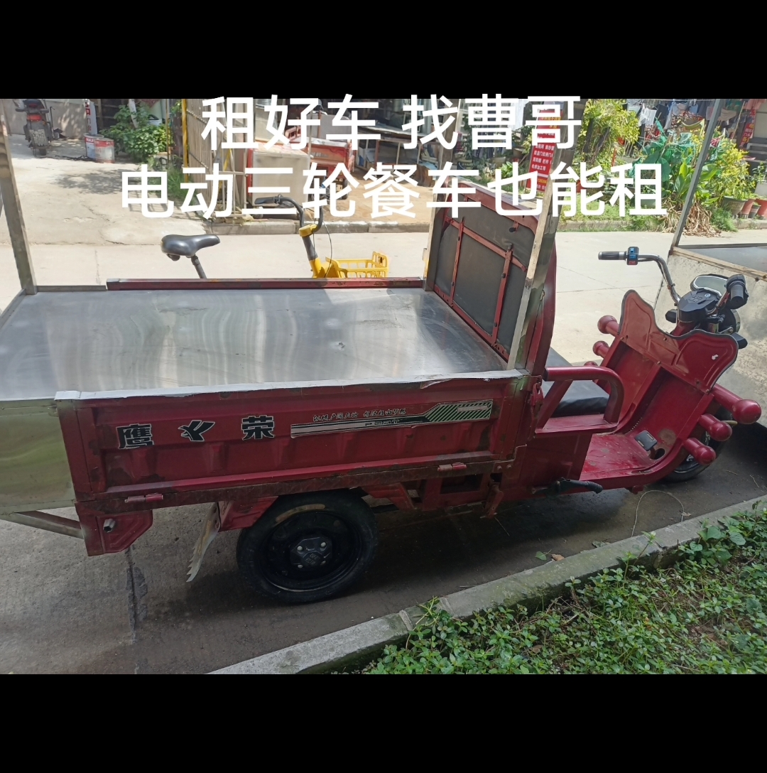 武汉三轮餐车出租,武汉电动三轮车出租,武汉地摊浪潮来袭