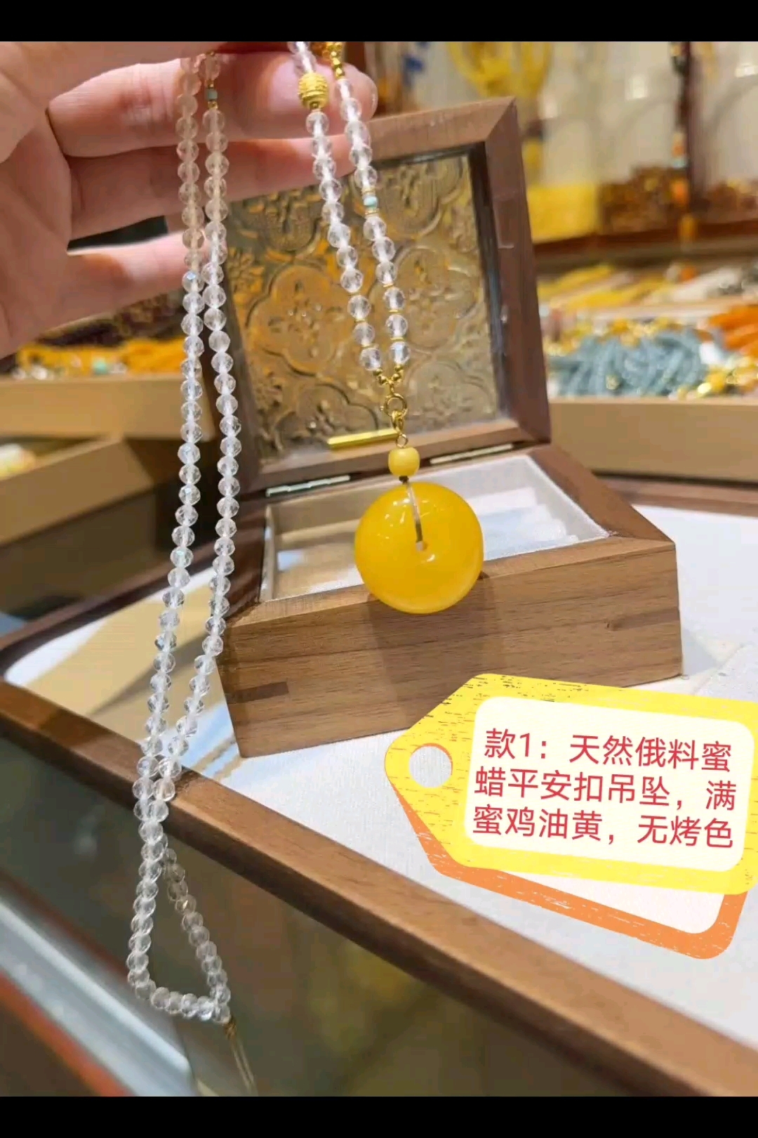 蜜蜡(一)
