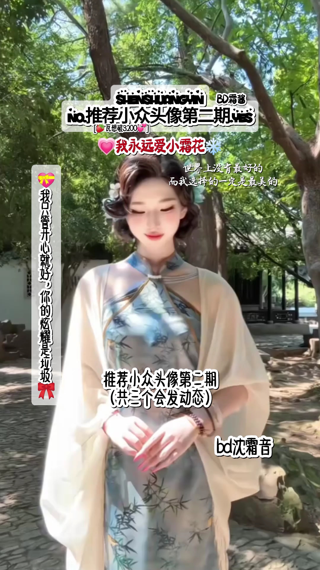 推荐小众头像第二期/冲3200fs