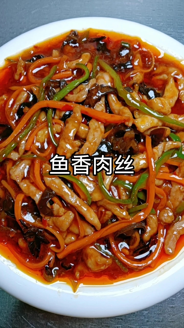 家常鱼香肉丝教程，酸甜下饭超简单