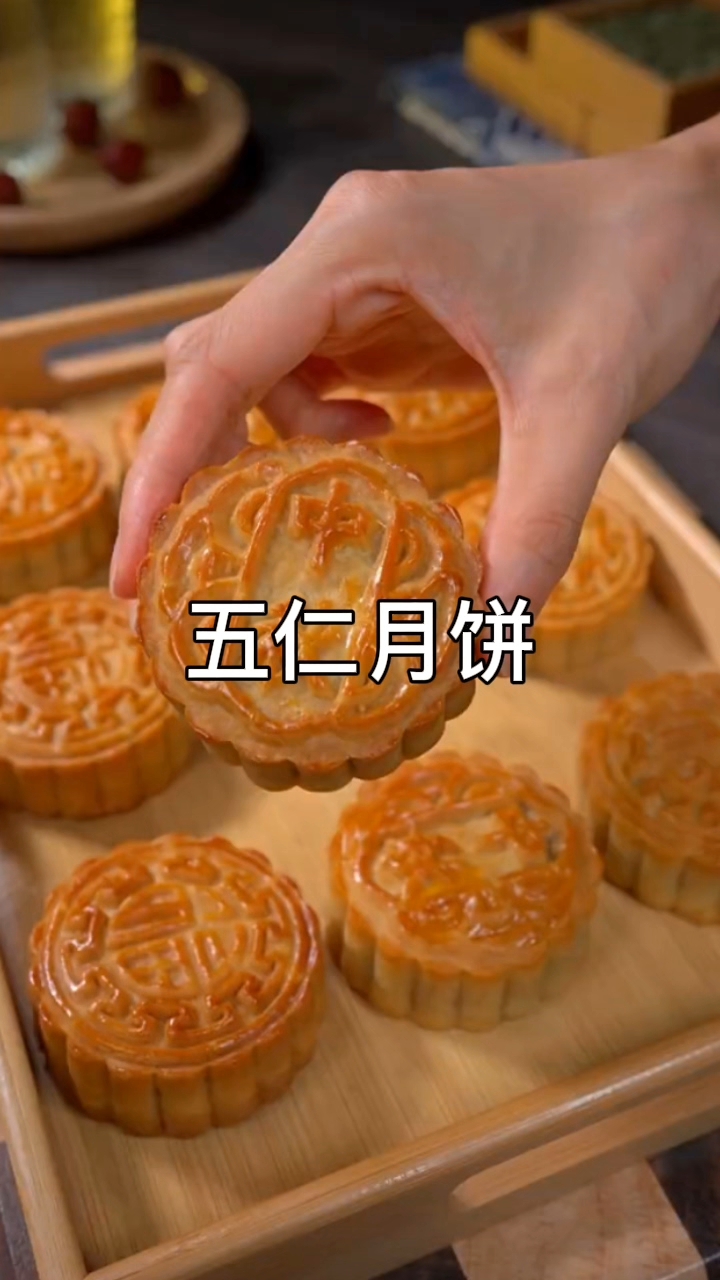 家常五仁月饼教程，零失败复刻老味道