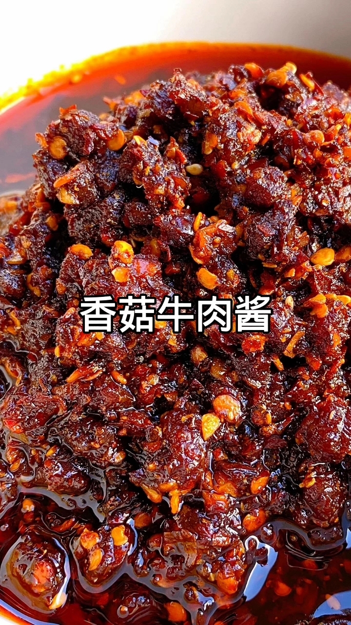 香锅牛肉酱自制教程,鲜辣过瘾超下饭