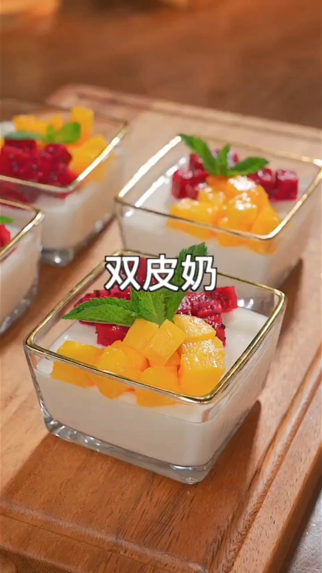 在家做双皮奶，嫩滑香甜超简单！