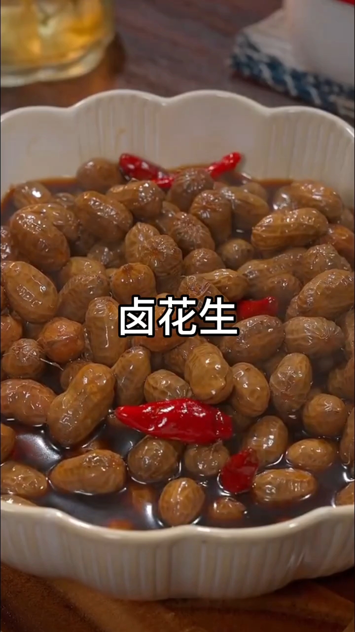 卤花生家常做法，入味又解馋超简单，新手可入#卤花生#