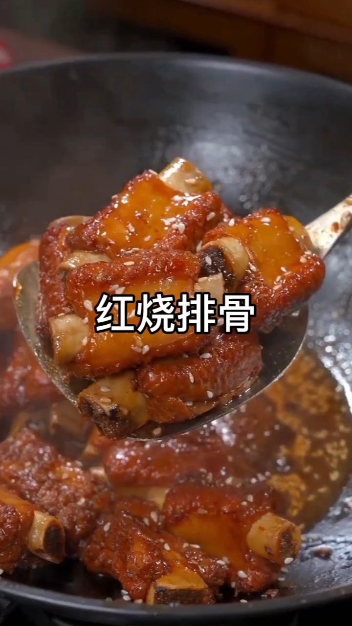 1红烧排骨家常做法,软烂入味超下饭#红烧排骨#