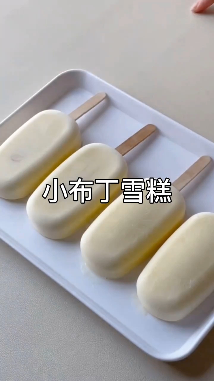在家做小布丁雪糕,Q弹香甜超简单