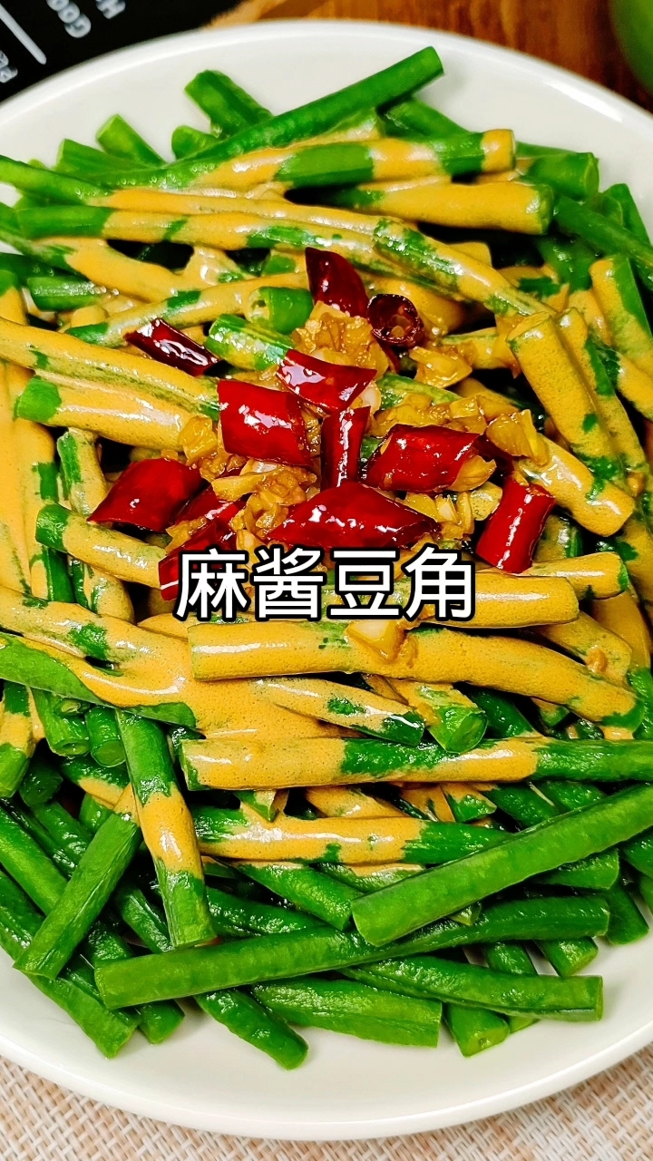 10分钟搞定麻酱豆角!香到舔盘的凉拌菜教程