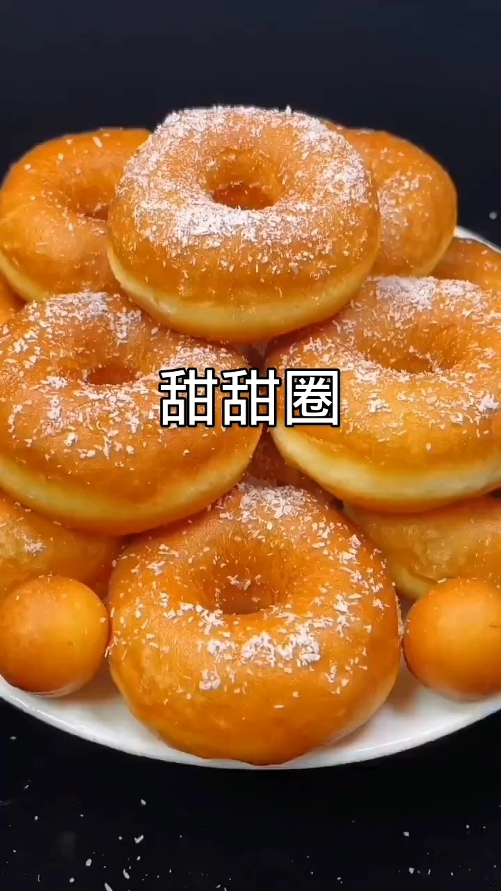 10分钟搞定!外酥内软家常甜甜圈教程