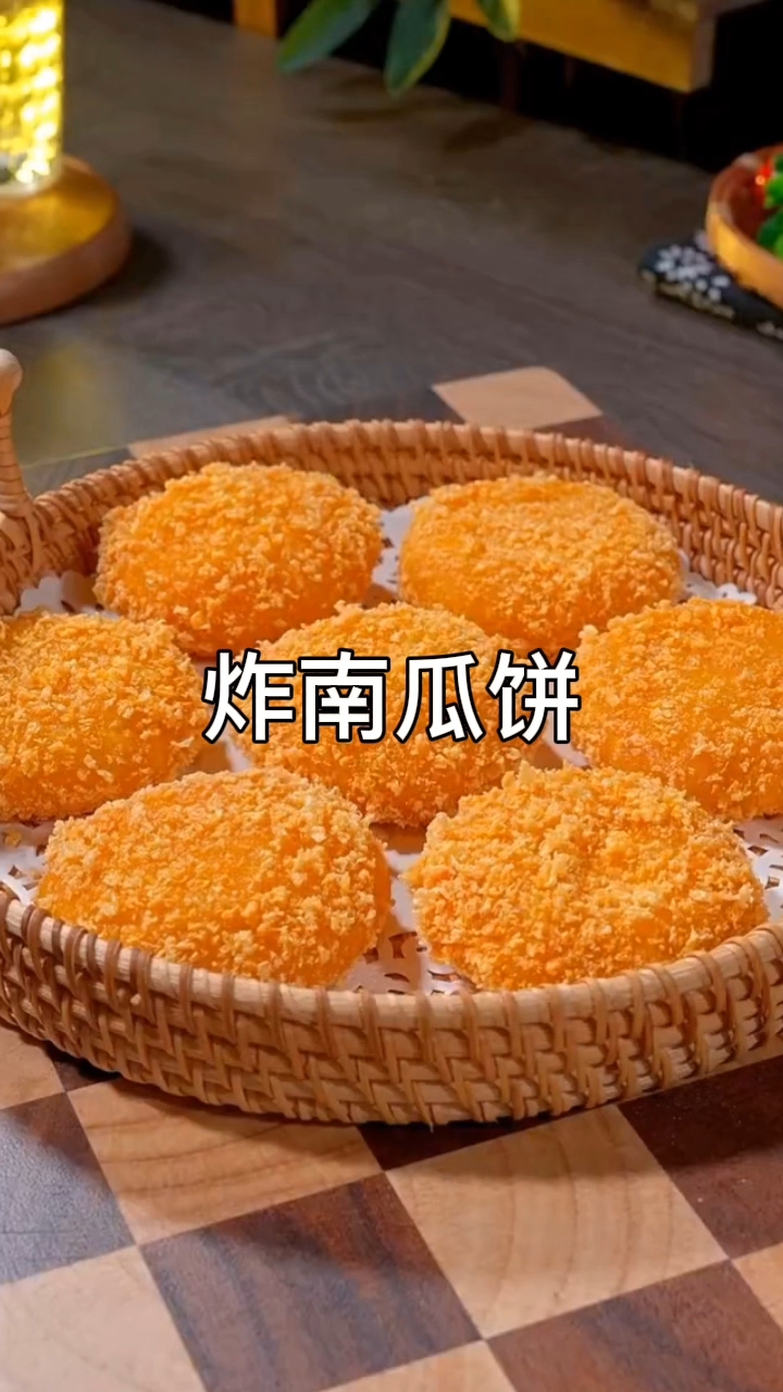 零失败炸南瓜饼教程：外酥里糯，新手也能一次成功