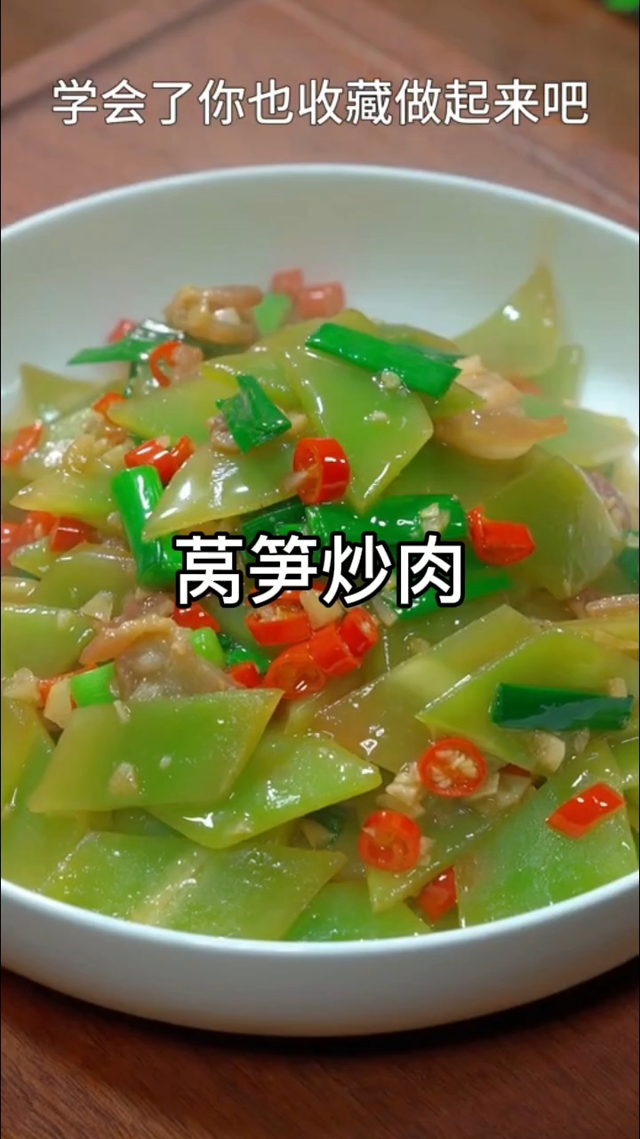 莴笋炒肉家常做法,脆嫩入味超下饭