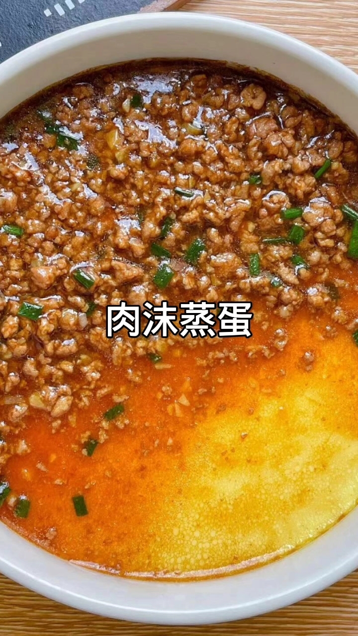 嫩滑肉沫蒸蛋:鲜香入味的家常做法