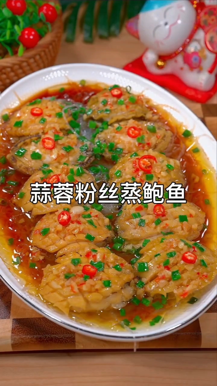 你一定要试试这个蒜蓉粉丝蒸鲍鱼，真的是好吃到起飞