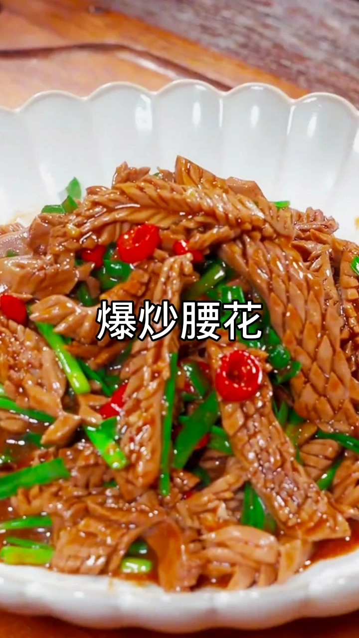 家常爆炒腰花：脆嫩入味超下饭