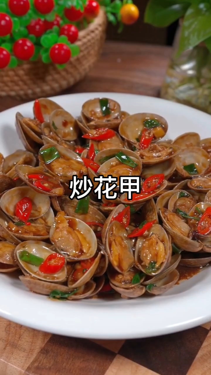 香辣炒花甲,夜市味道在家轻松做#炒花甲#