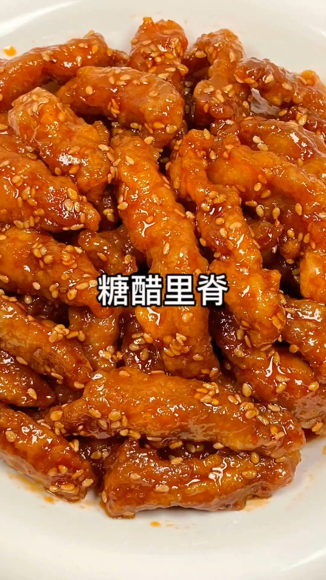 酸甜酥脆超开胃!家常糖醋里脊做法大公开
