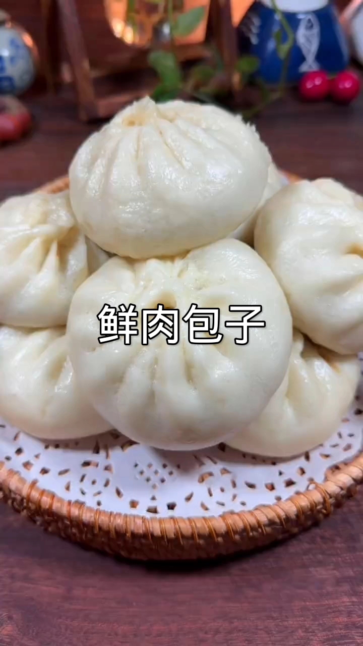 家常鲜肉包子：松软多汁教程