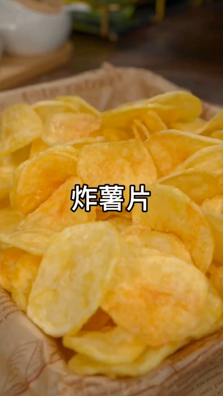 零失败炸薯片教程!酥脆入味,在家5步搞定