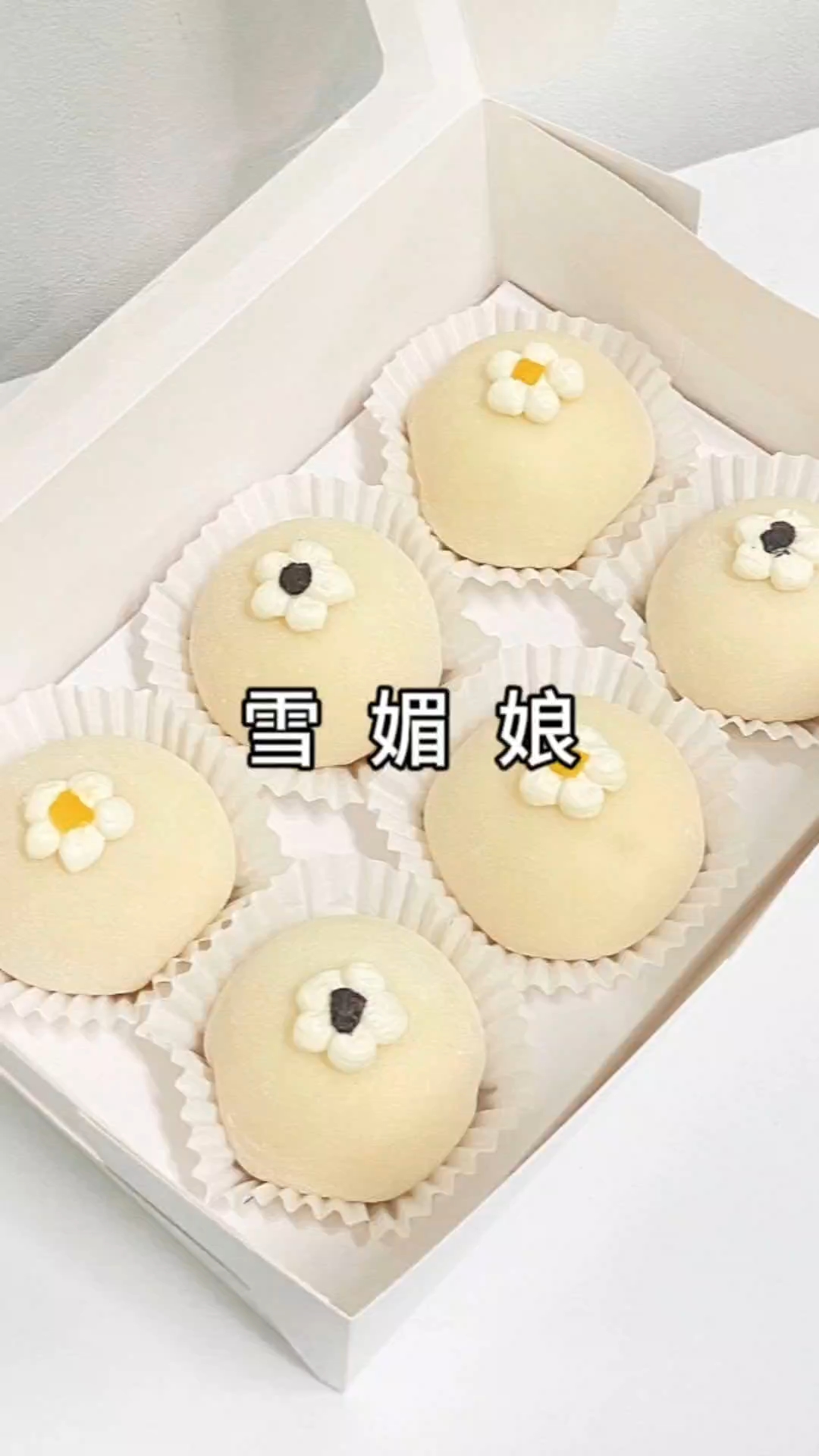 3步搞定雪媚娘,比甜品店还好吃!