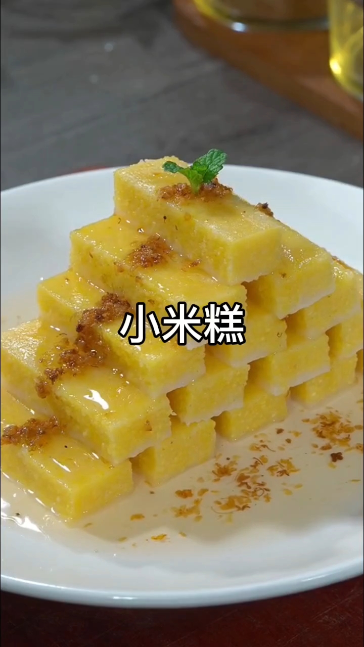 软糯香甜小米糕,零失败家常做法#小米糕#