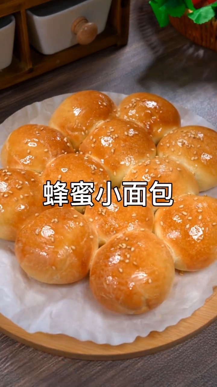 零失败蜂蜜小面包新手一看就会的教程